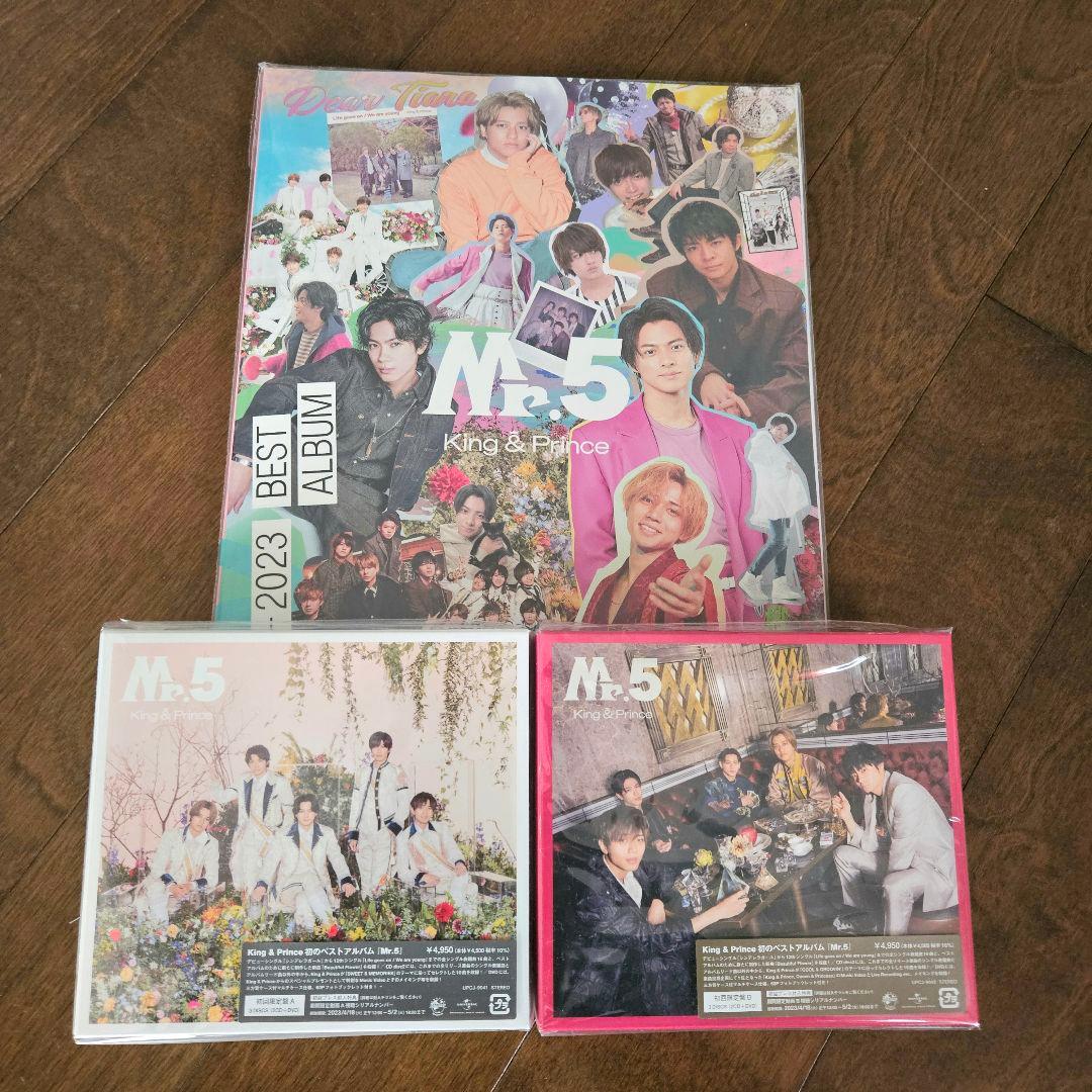 新品未開封★限定版セット　キンプリ　Mr.5（初回A＋B＋FC盤）