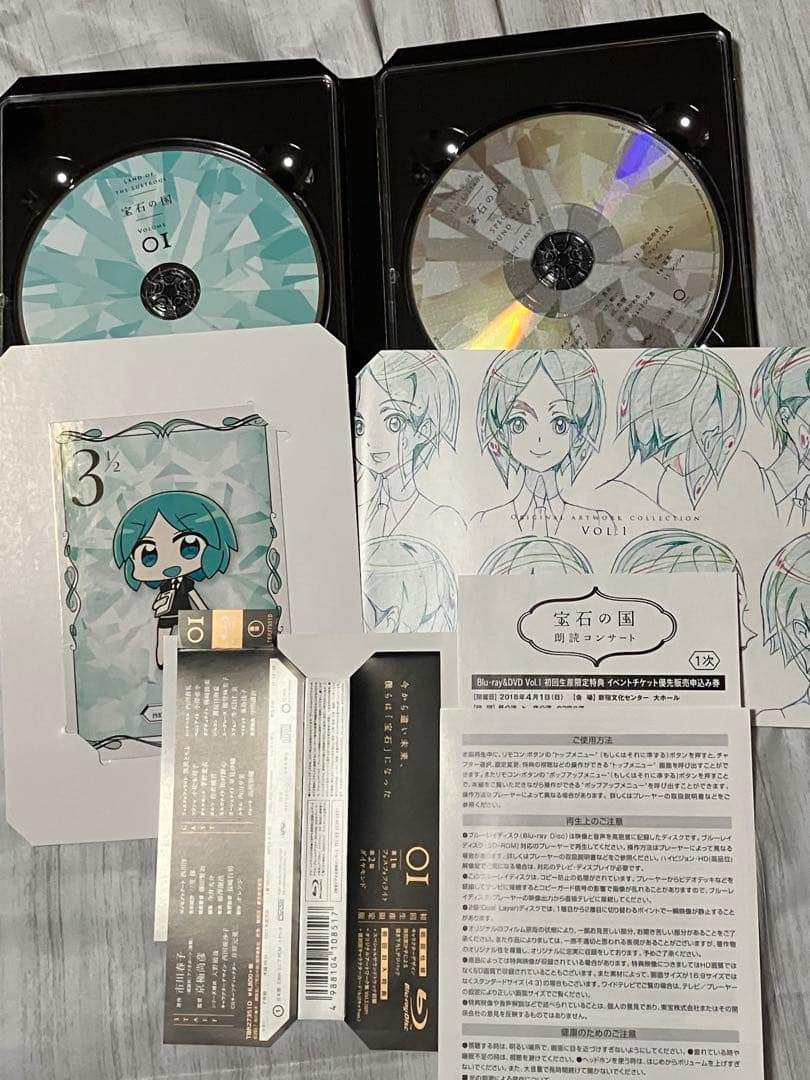 全巻セット 宝石の国 blu-ray ブルーレイ 初回生産限定版 BOX