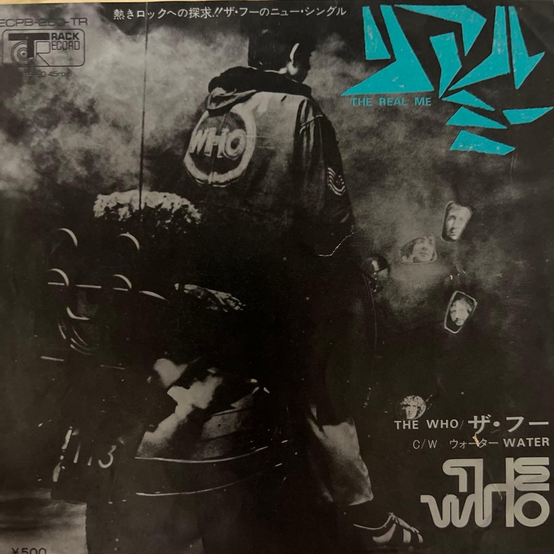 ザ・フー　リアル・ミー　ウォーター　THE WHO 四重人格 国内盤 EP