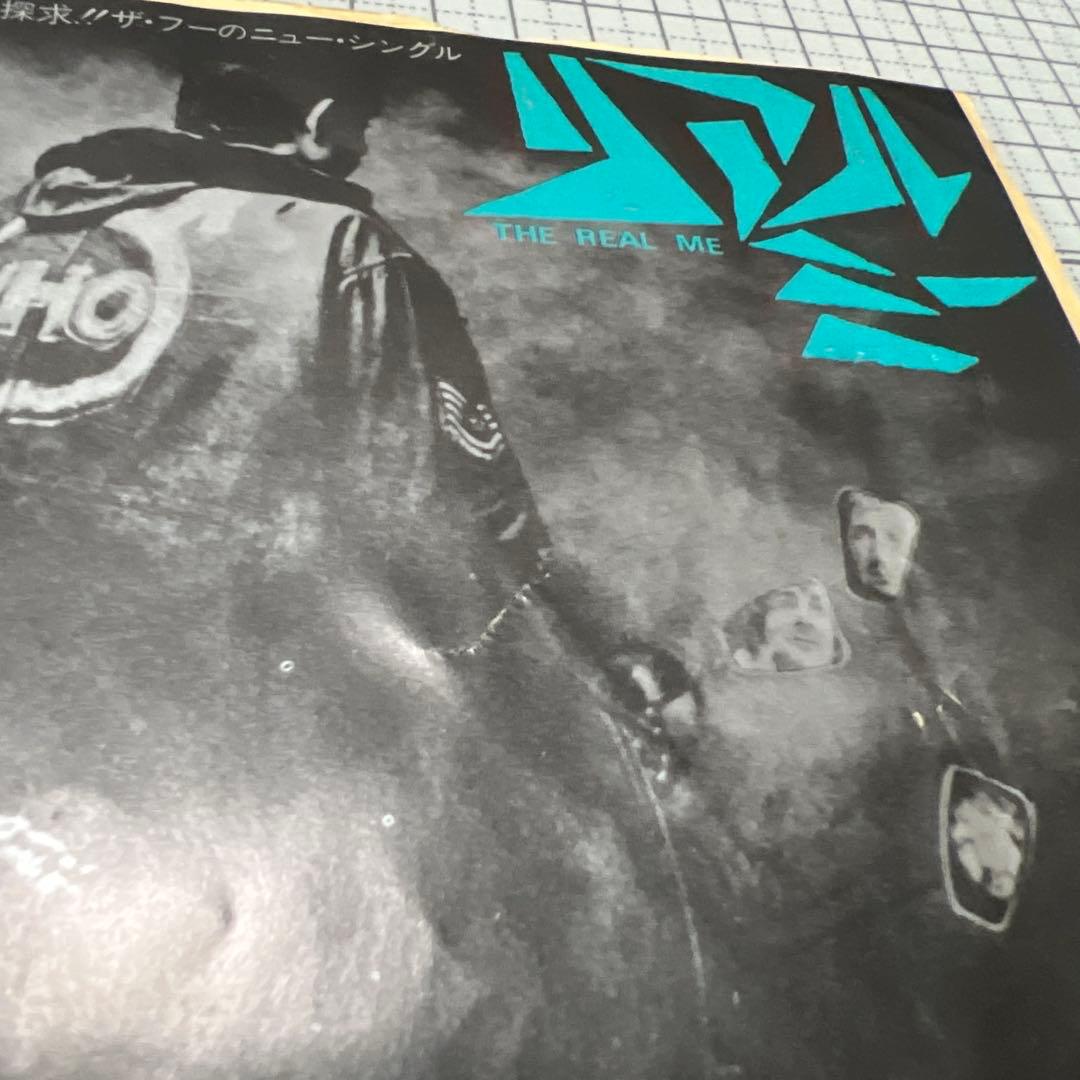 ザ・フー　リアル・ミー　ウォーター　THE WHO 四重人格 国内盤 EP
