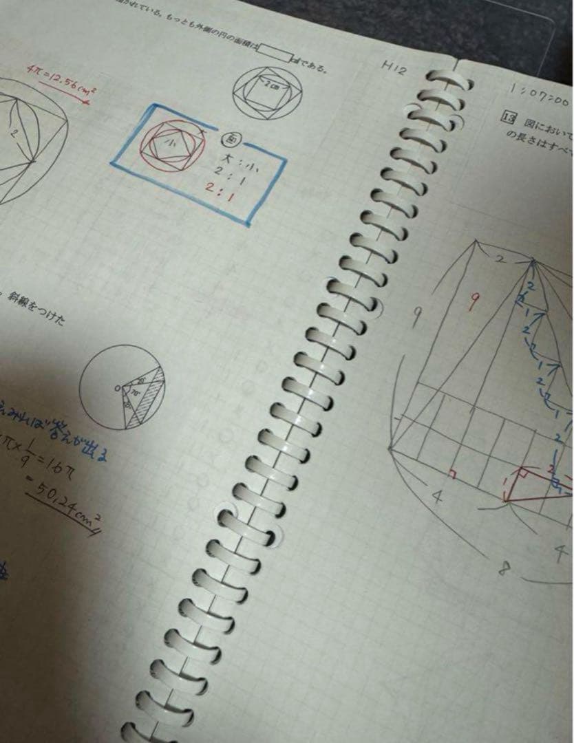 灘中112 日目　過去問解説H11〜H 20