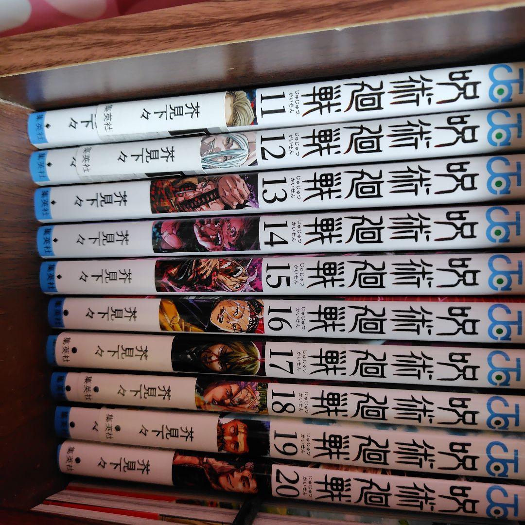 呪術廻戦漫画1~30巻