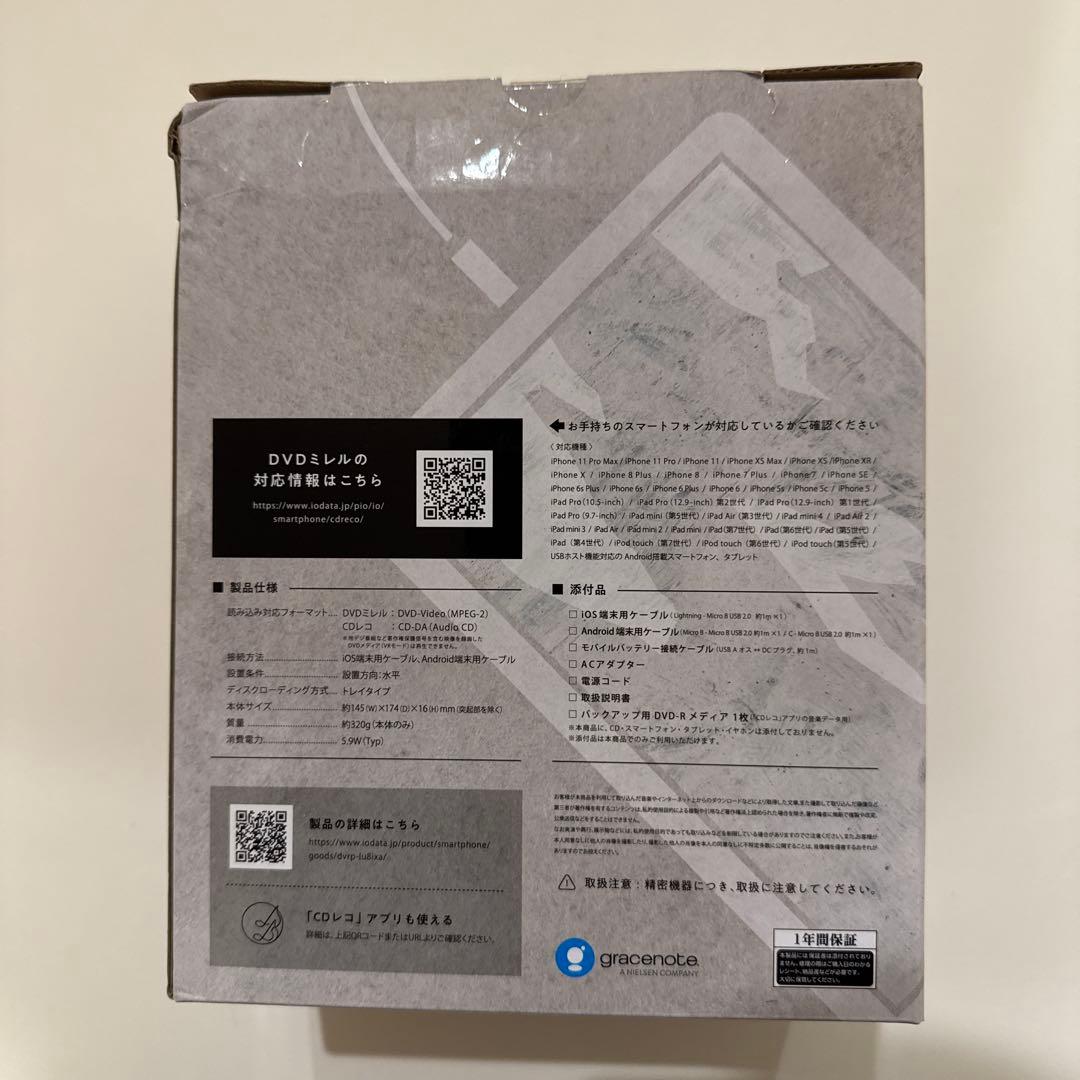 DVDミレル　有線タイプ