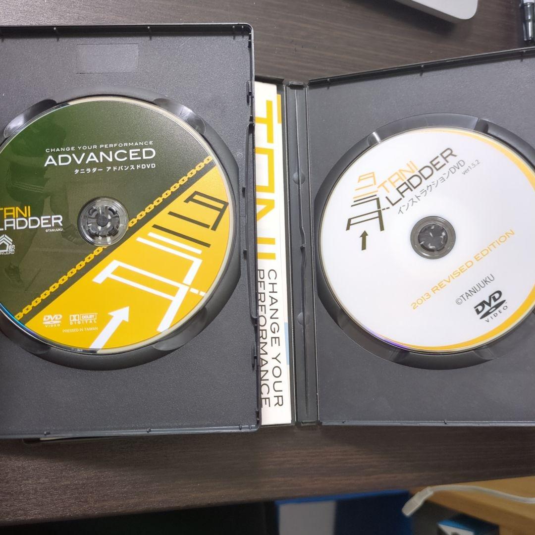 タニラダーDVD ベーシック・アドバンス