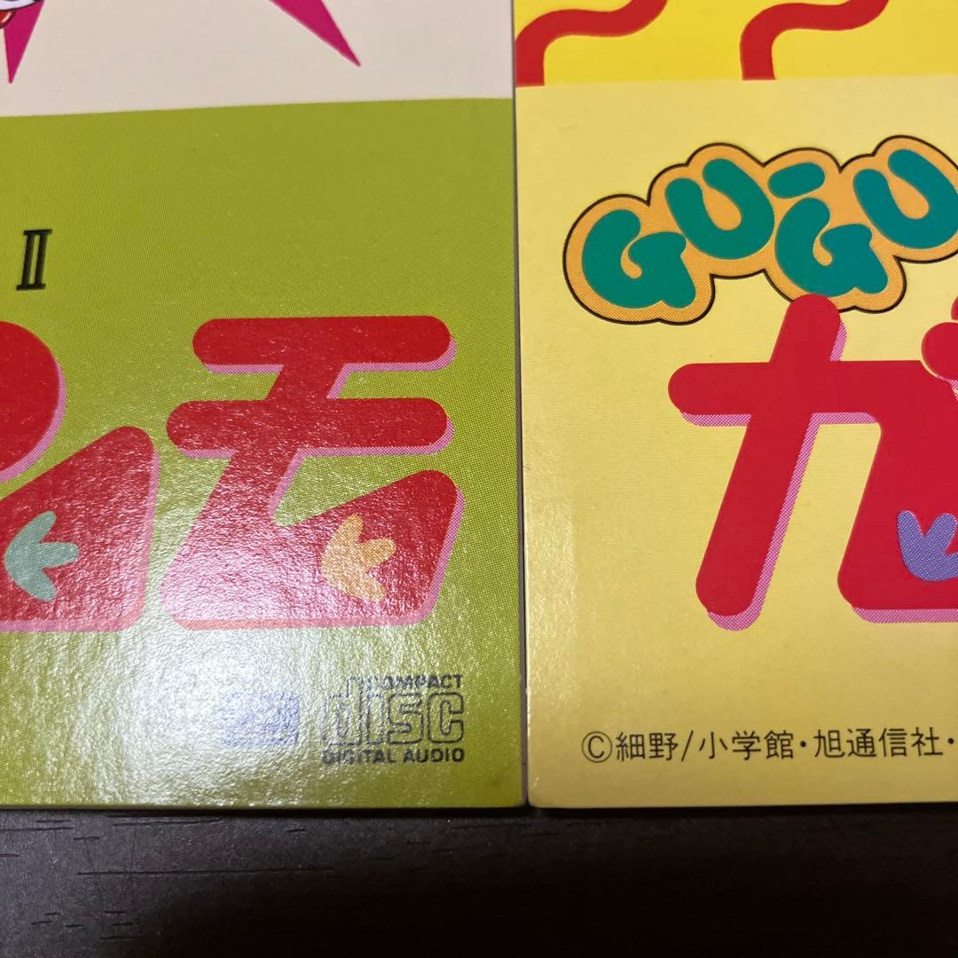 GUGUガンモ　シングルCD 2枚セット