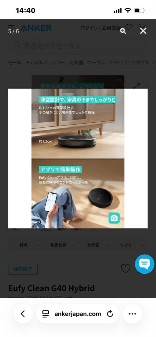 Anker Eufy Clean G40 Hybrid ロボット掃除機　アンカー