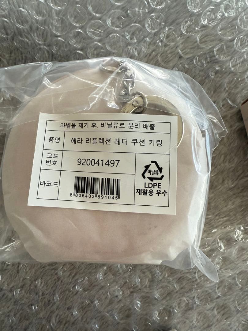【未開封】HERA フィリックス サイン入り スキングロウクッション