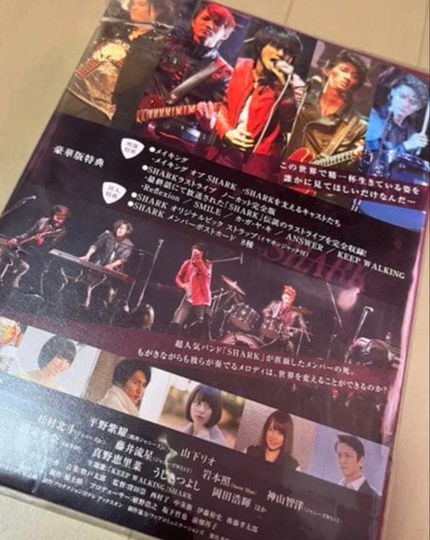 平野紫耀　初主演　SHARK Blu-ray 初回限定生産豪華版