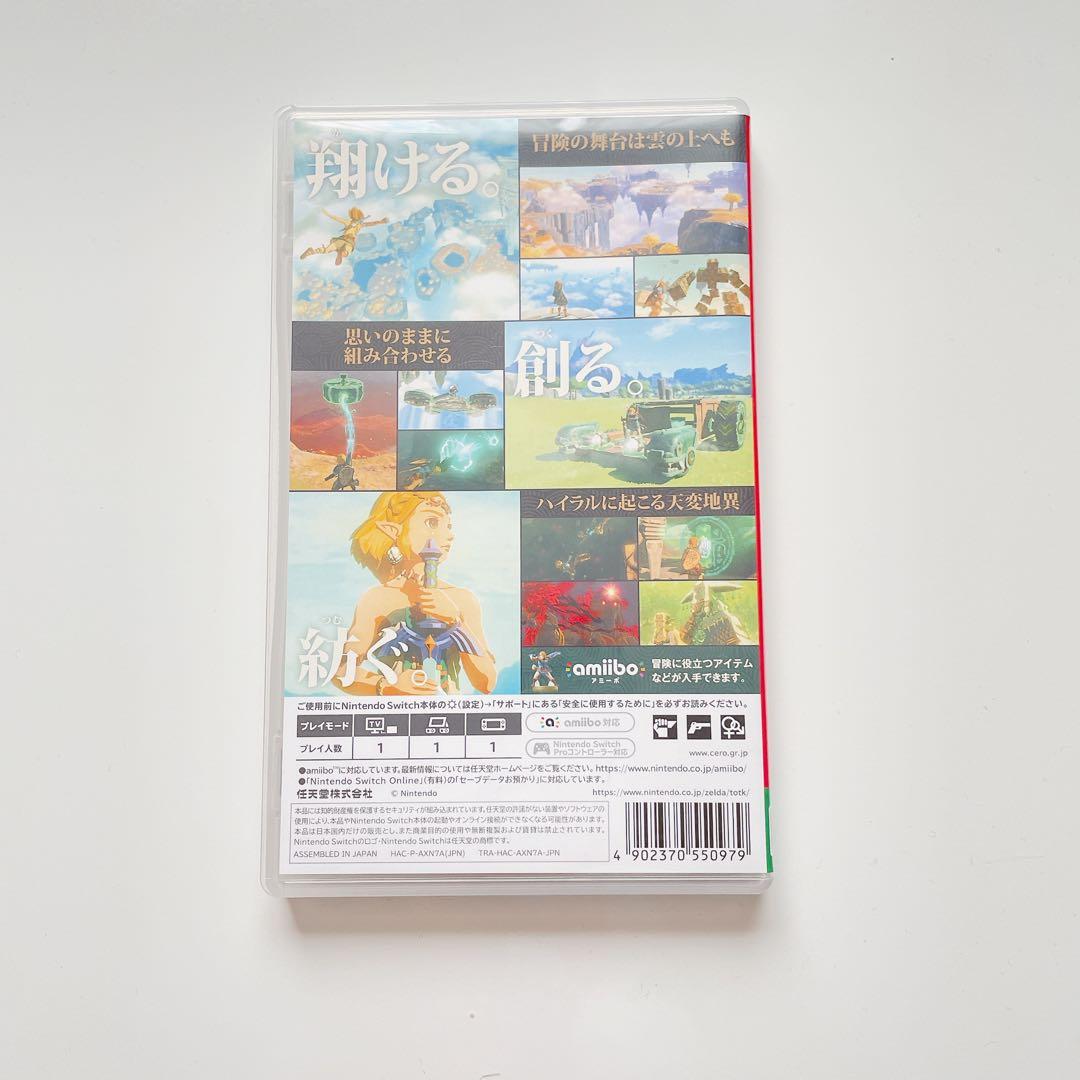 ゼルダの伝説 TEARS OF THE KINGDOM ポケモン ソード
