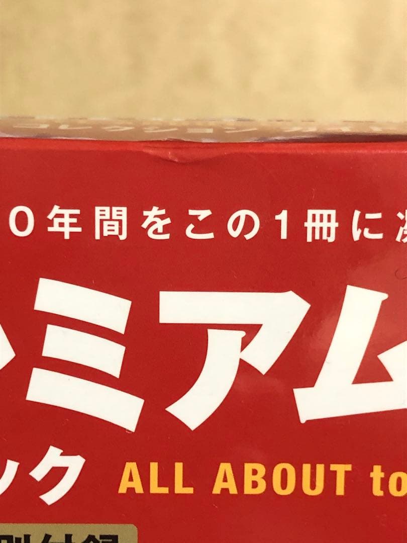 新品未開封 トミカプレミアム大全2 シュリンク付き