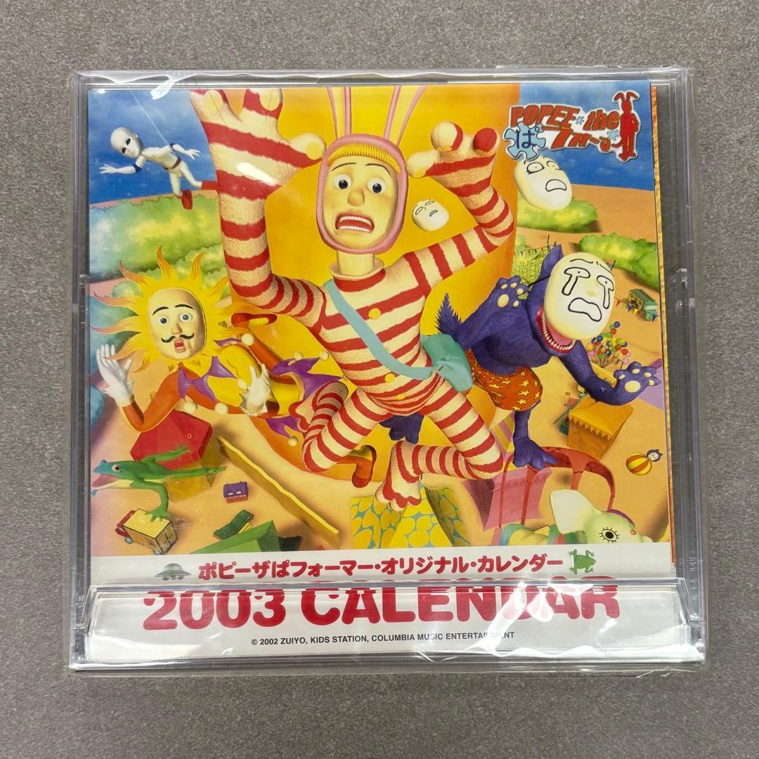 ポピーザぱフォーマー　4点セット
