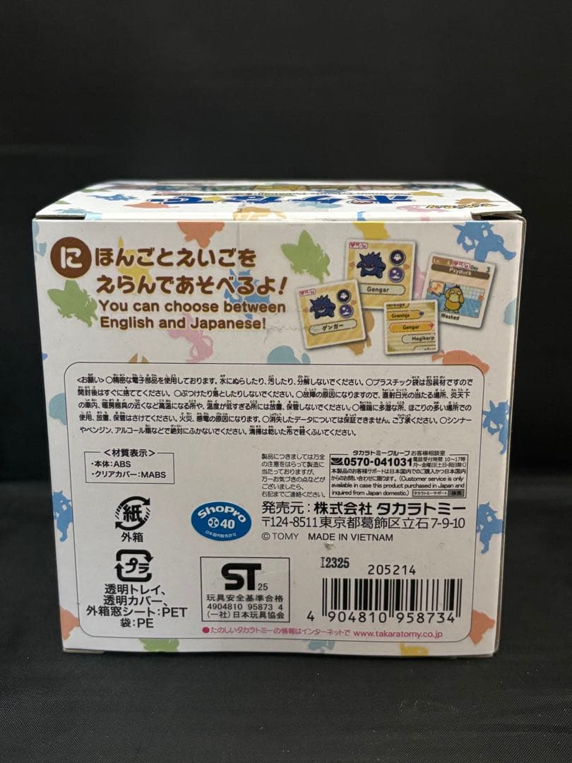 タカラトミー(TAKARA TOMY) ポケットモンスター ポケモン ポケなで