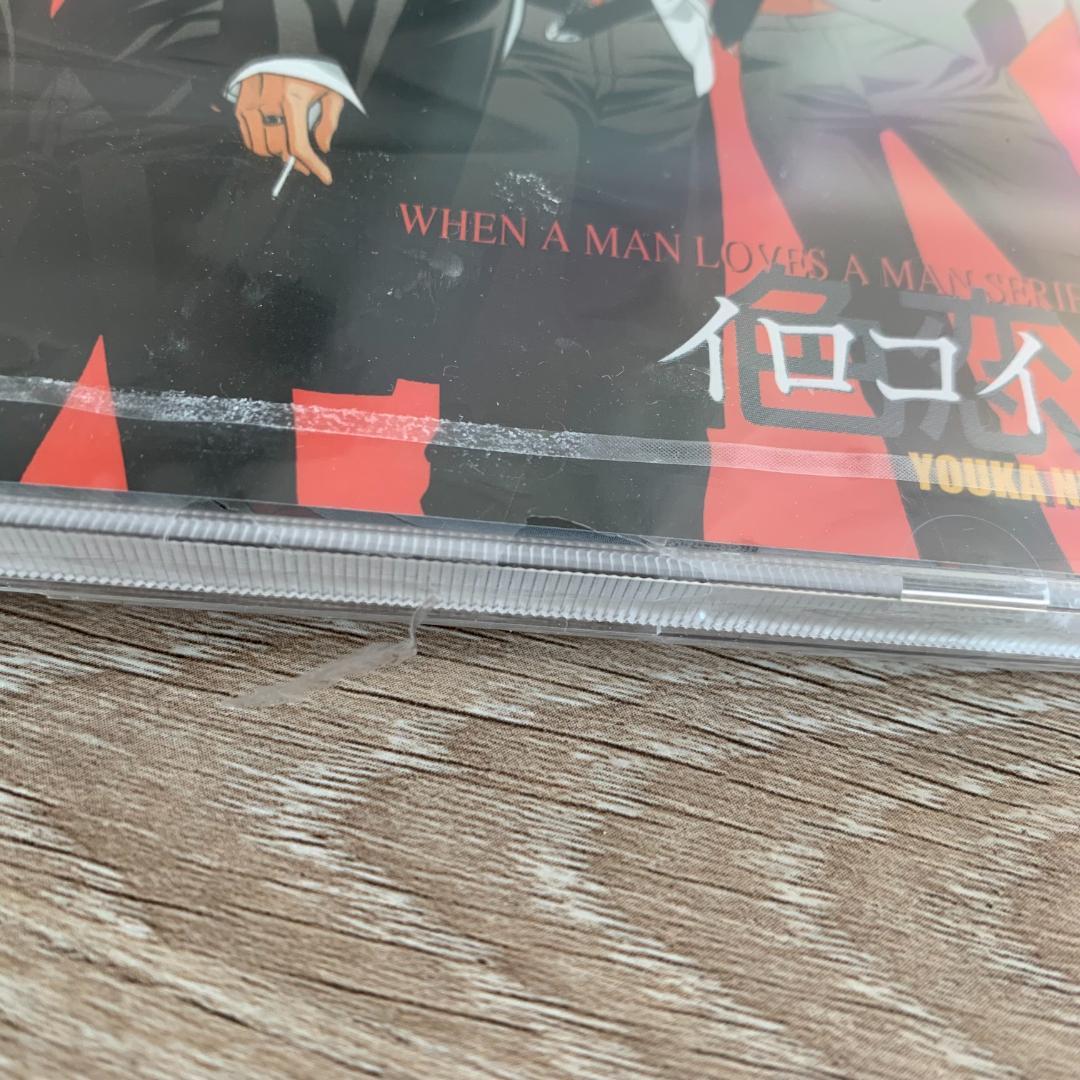ドラマＣＤイロコイI：未使用品CD