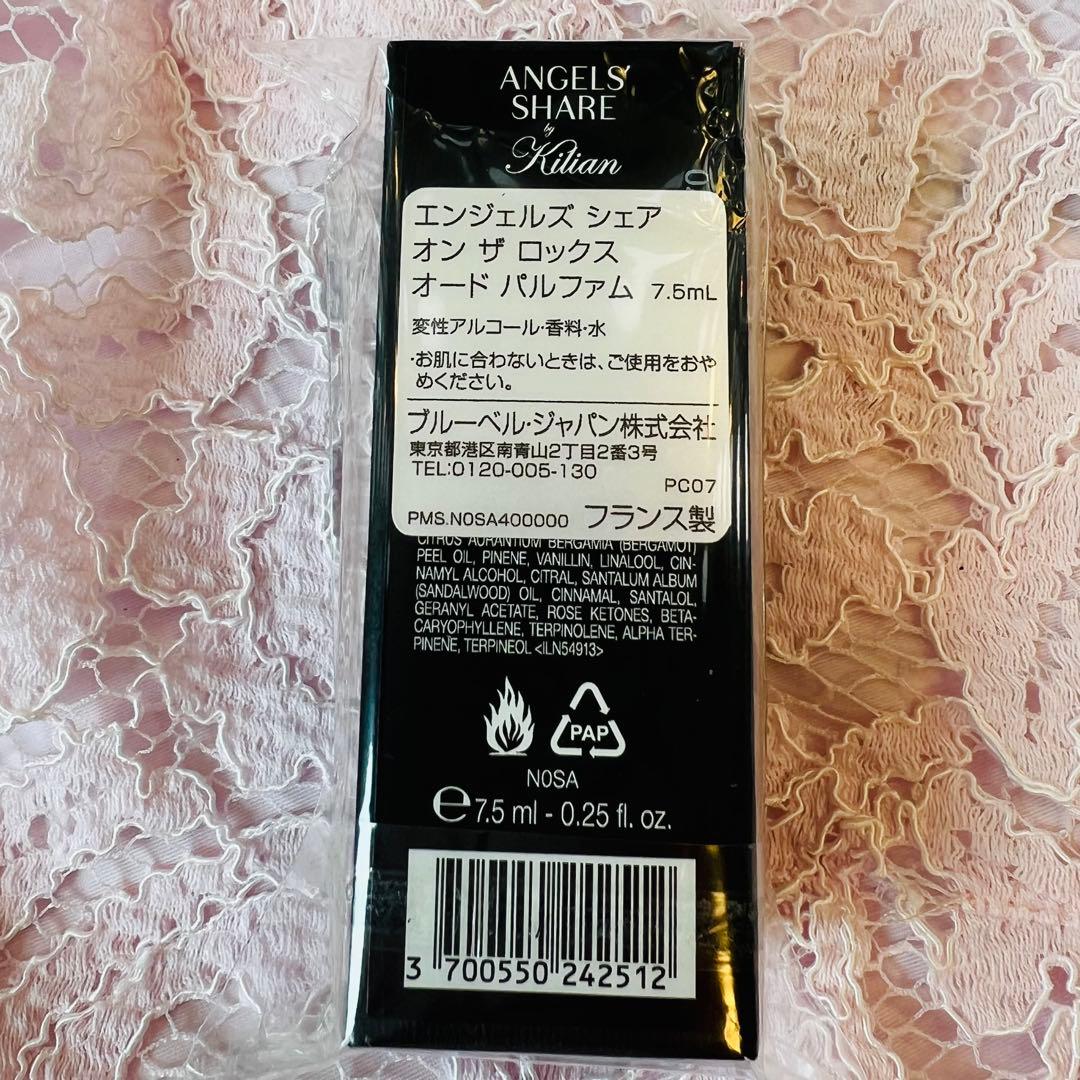 Kilian キリアン エンジェルズ シェア オンザロックス 7.5ml