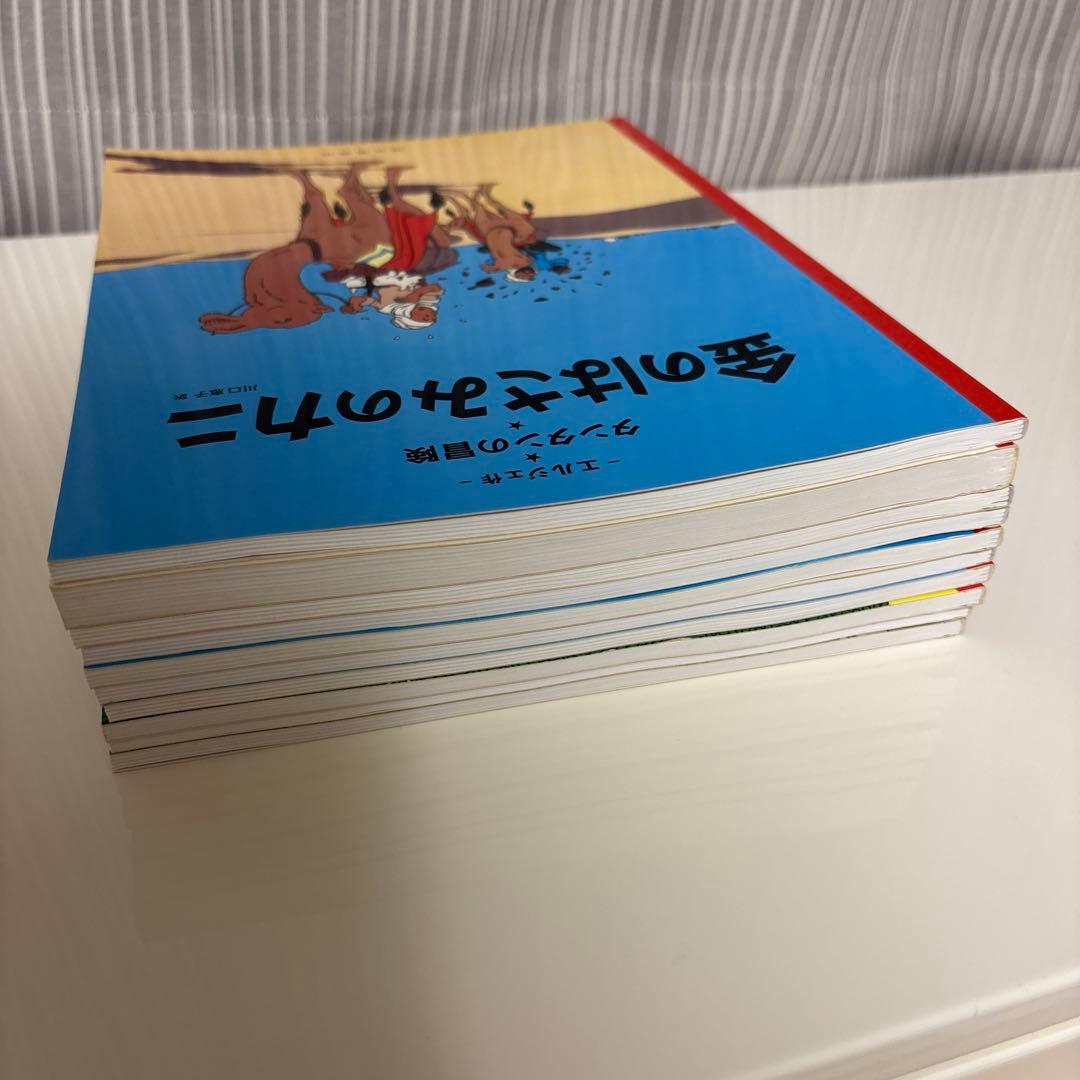 エルジェ【タンタンの冒険】まとめ売り 10冊セット 【福音館書店】美品