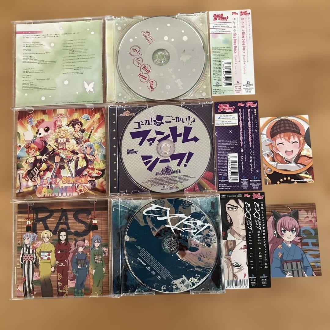 アニメ音楽 バンドリ!CD 12枚コレクション