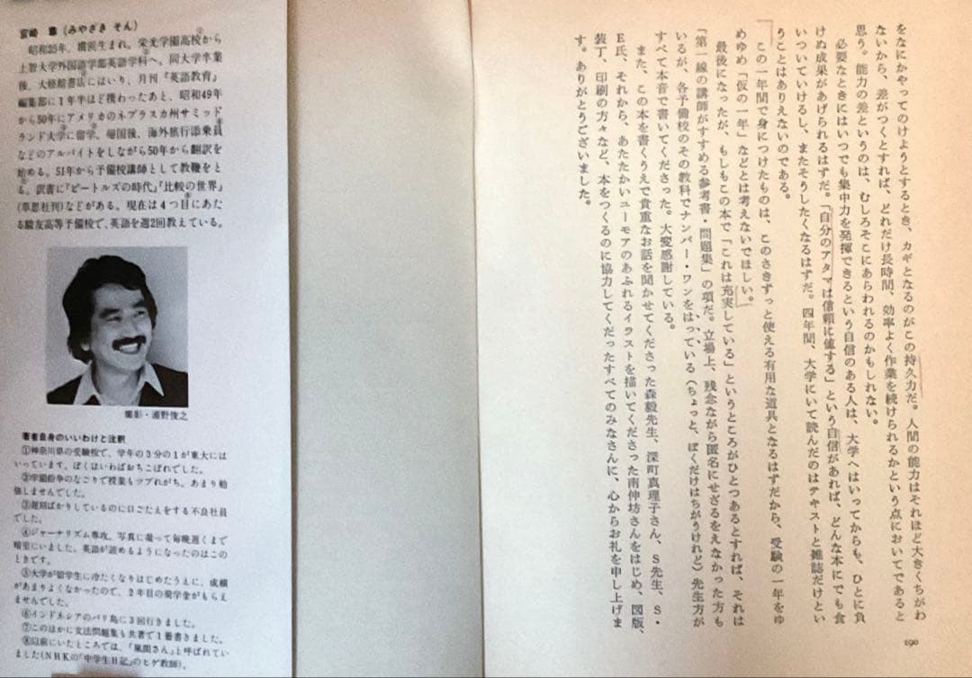 宮崎尊の入試英語スーパーマニュアル / 宮崎尊の入試英語実戦問題集 他2点
