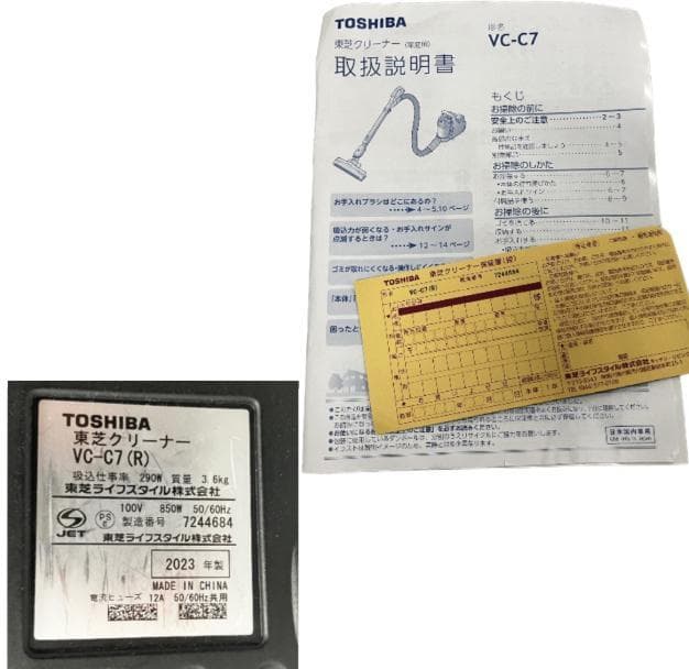 東芝 掃除機 サイクロン キャニスター型 VC-C7-R コード式 2023年製