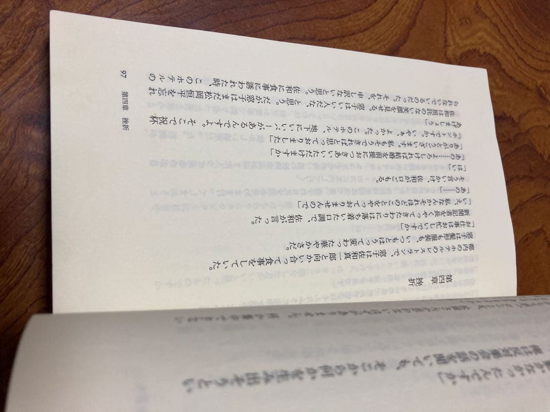 寝たふりしてる男たち　除籍