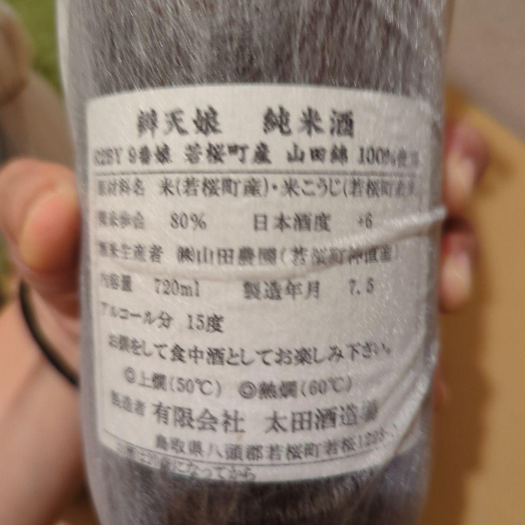 日本酒セット 720ｍl×6本