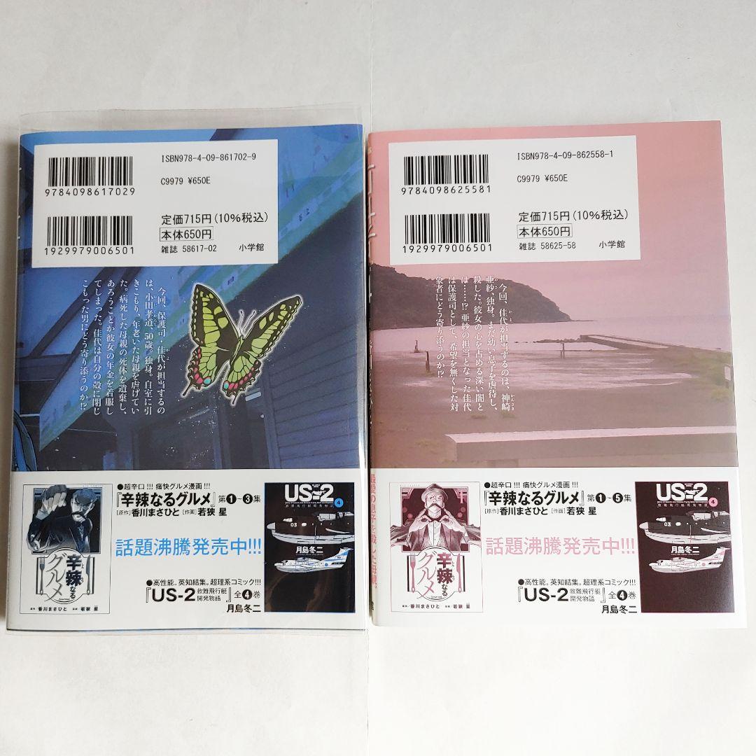 ★全巻新品購入 美品【初版帯付】前科者 1巻～14巻セット 月島冬二香川まさひと
