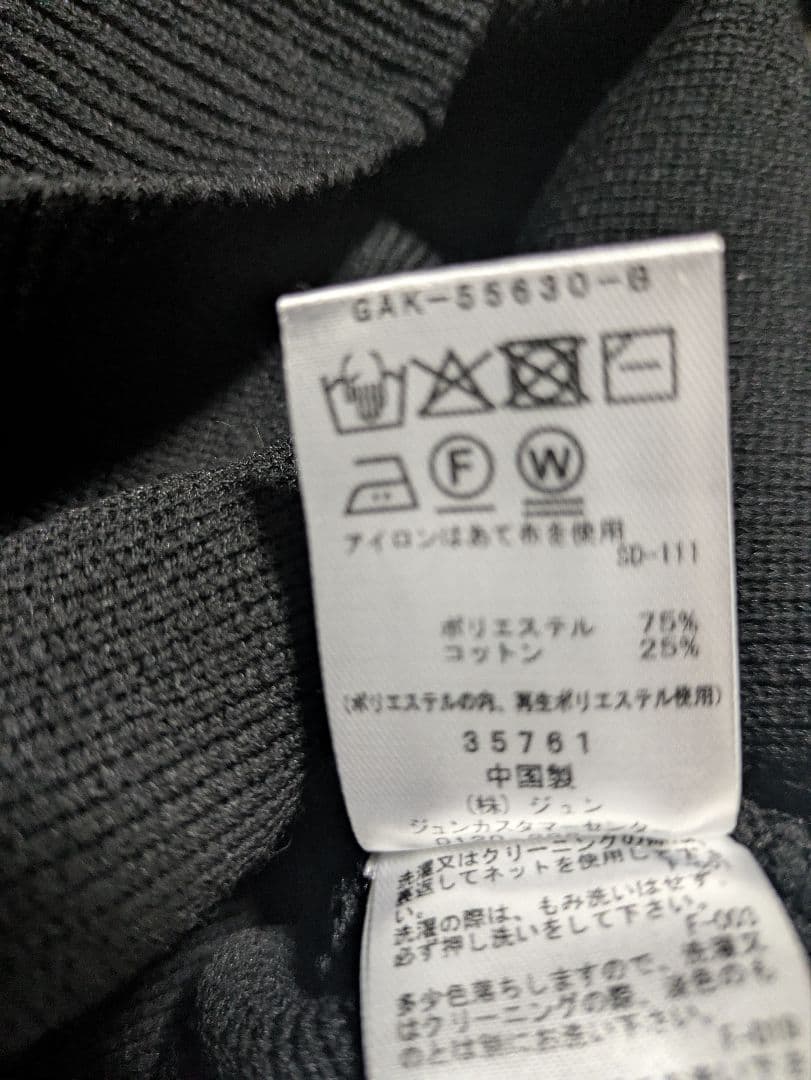 【新品】ADAM ET ROPE ショートジャガード ドライバーズ ニット