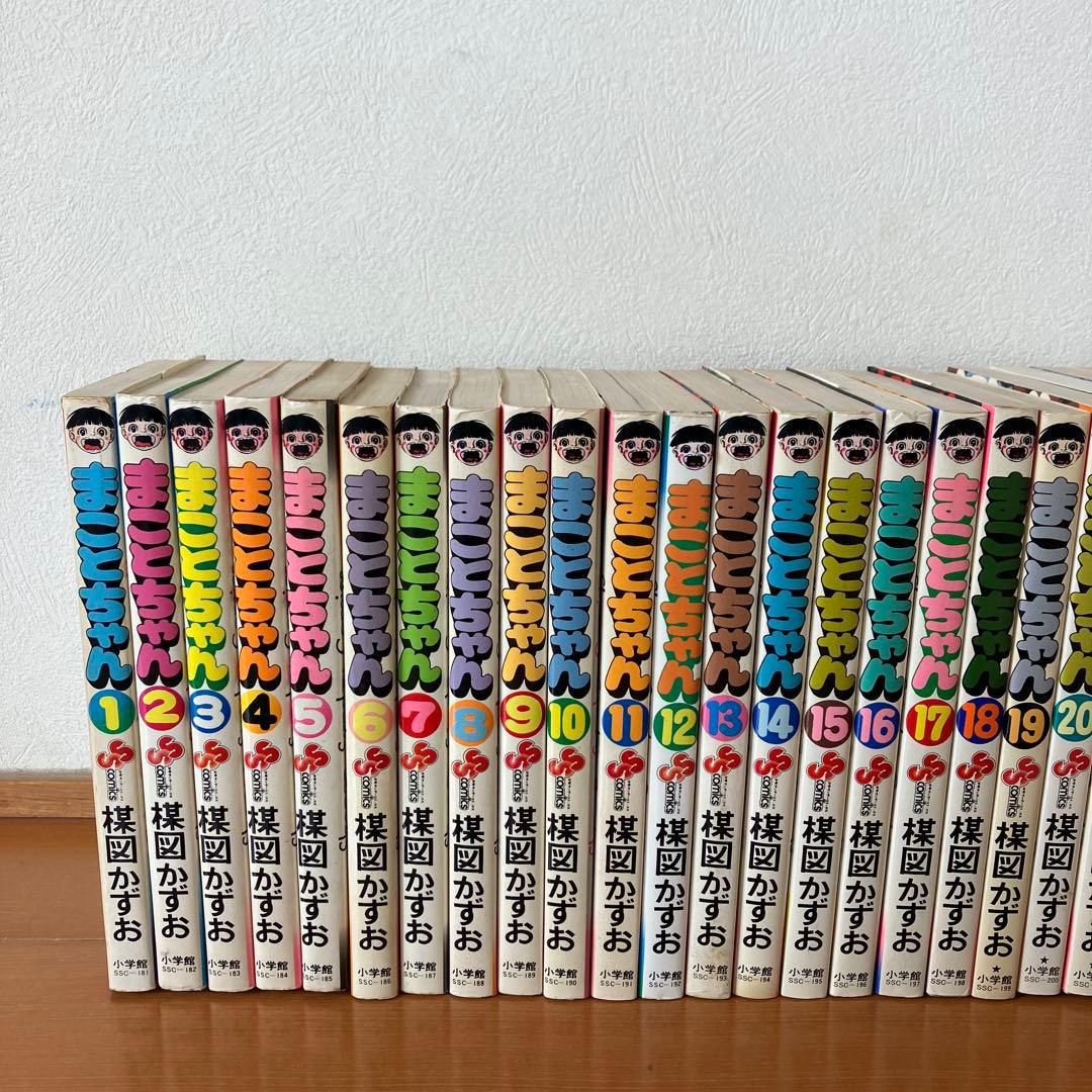 まことちゃん　全巻セット　楳図かずお