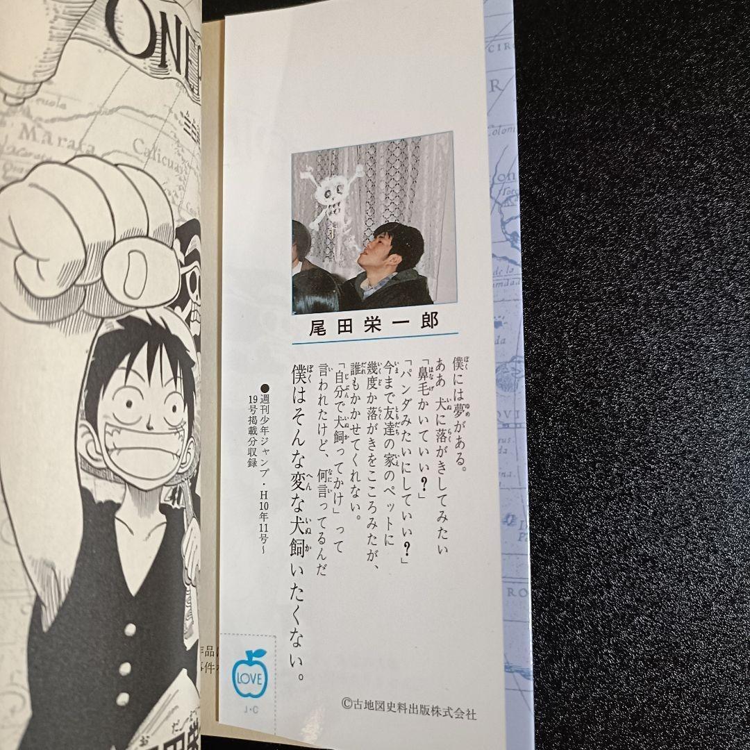 02【超希少・初版】ONE PIECE ワンピース 4巻 / 尾田栄一郎