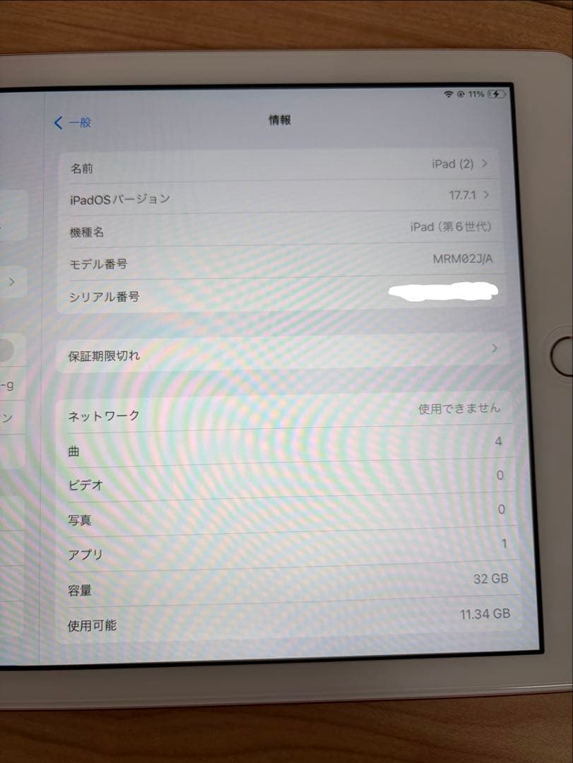 美品　Apple iPad (第6世代) 32GB ゴールド　SIMロック解除済