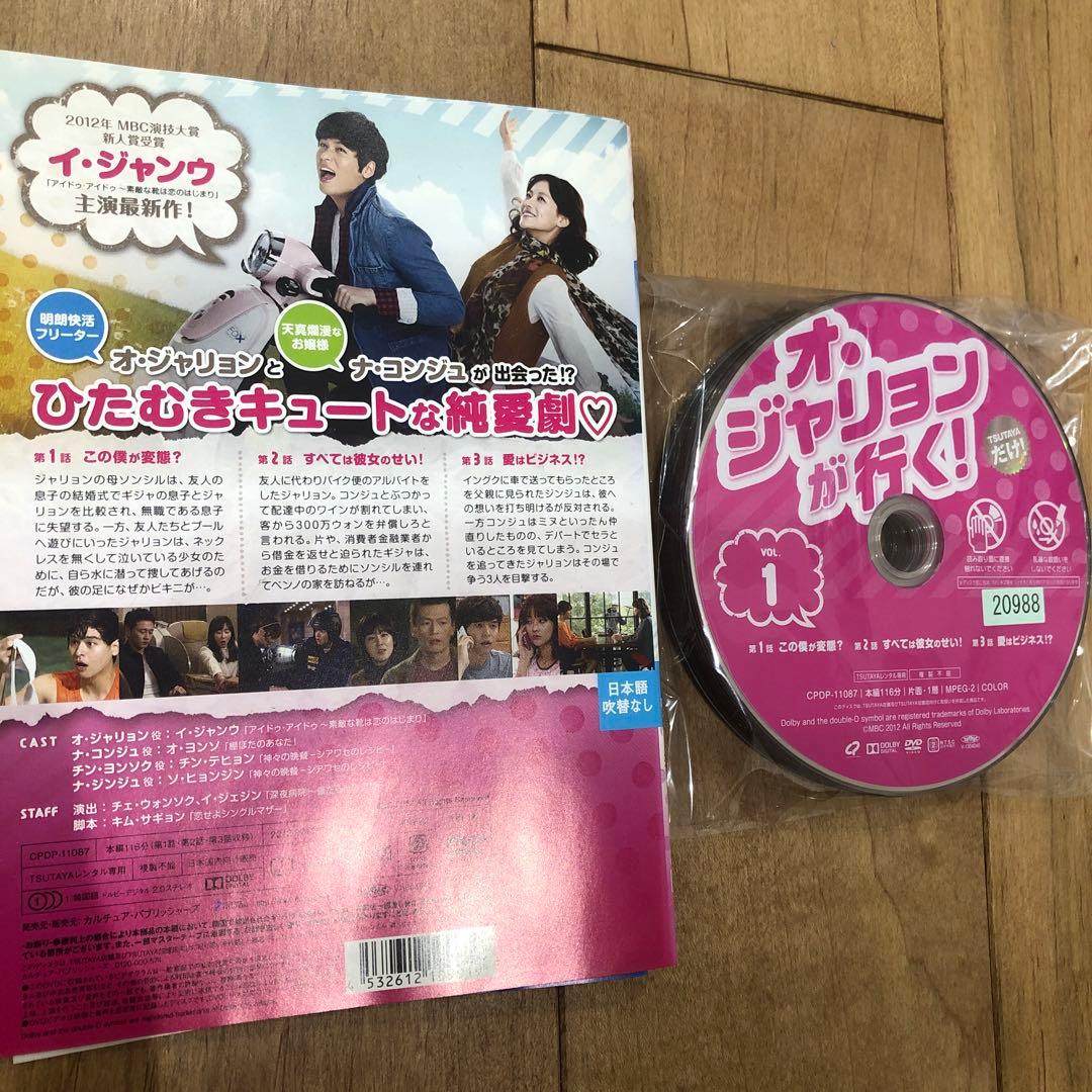 オ・ジャリョンが行く! 　1〜43巻　完結　DVD　全43巻セット　ドラマ