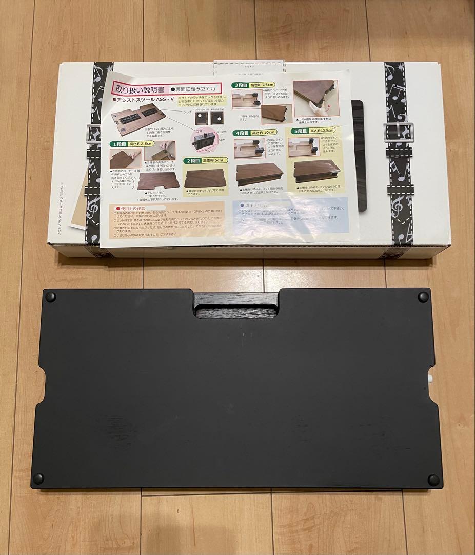 吉澤アシストスツール　ピアノアシストペダル　ハイツール　バッグセット　即日発送