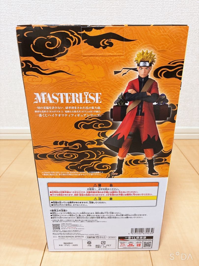 【新品未開封品】1番くじ　NARUTO Α賞仙人モード