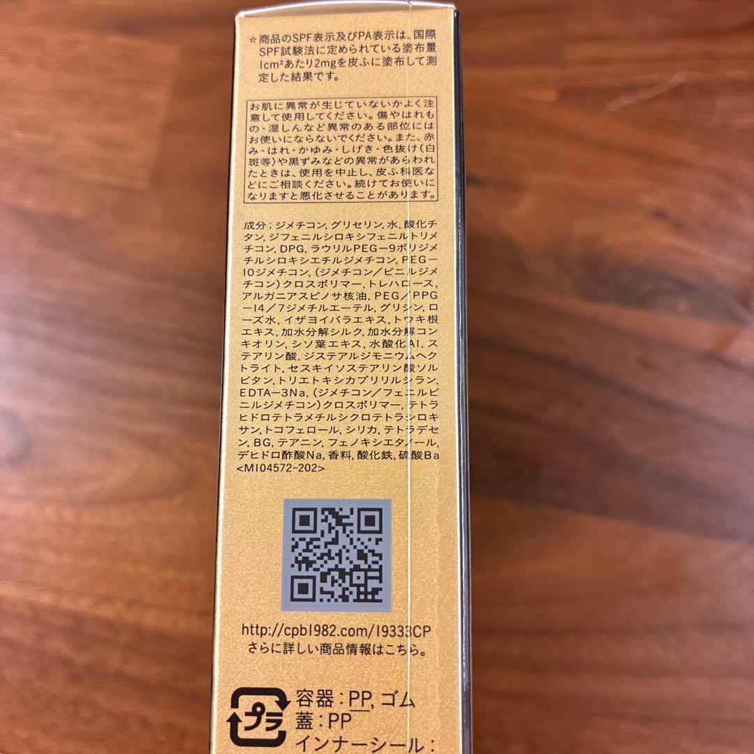 新品　クレ.ド.ポーボーテクッションファンデーシと限定ケース
