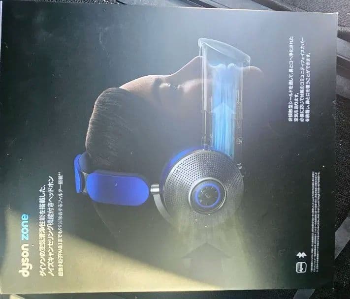 Dyson Zone ワイヤレスヘッドホン