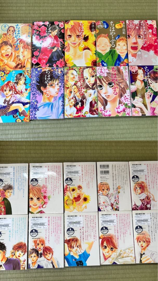 ちはやふる 1巻〜45巻 (レンタル落ち)