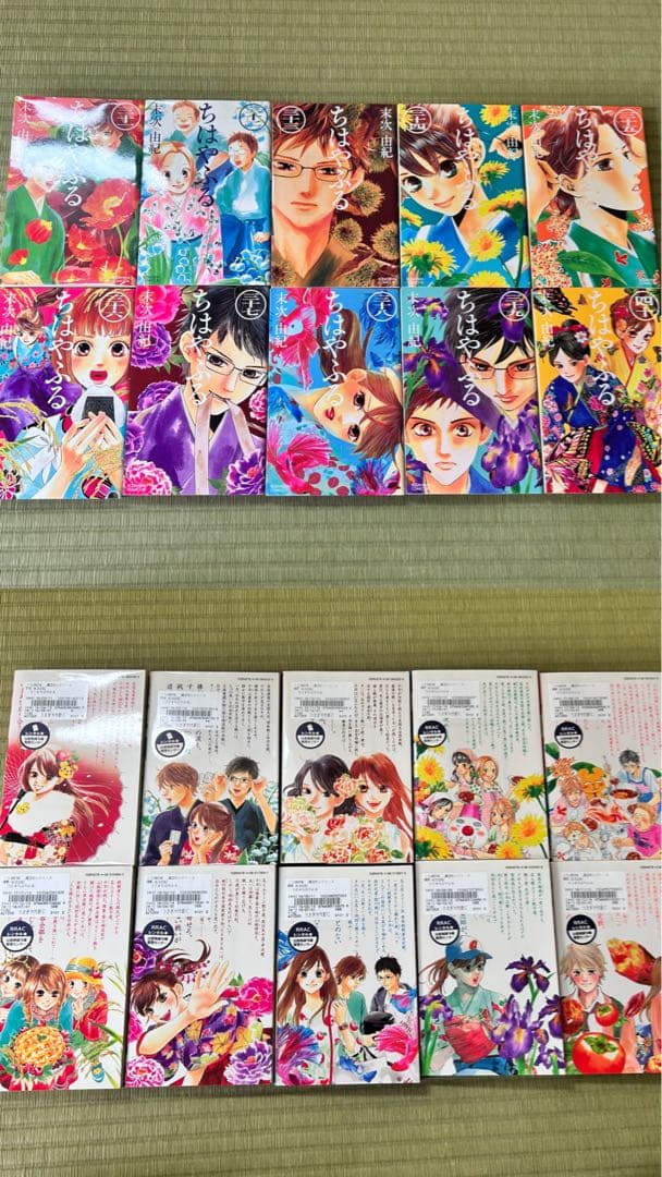 ちはやふる 1巻〜45巻 (レンタル落ち)