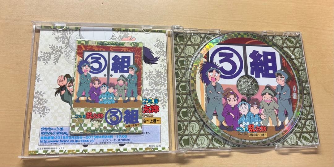 「忍たま乱太郎」ドラマCD ろ組の段-上巻-プレミアムカード付き