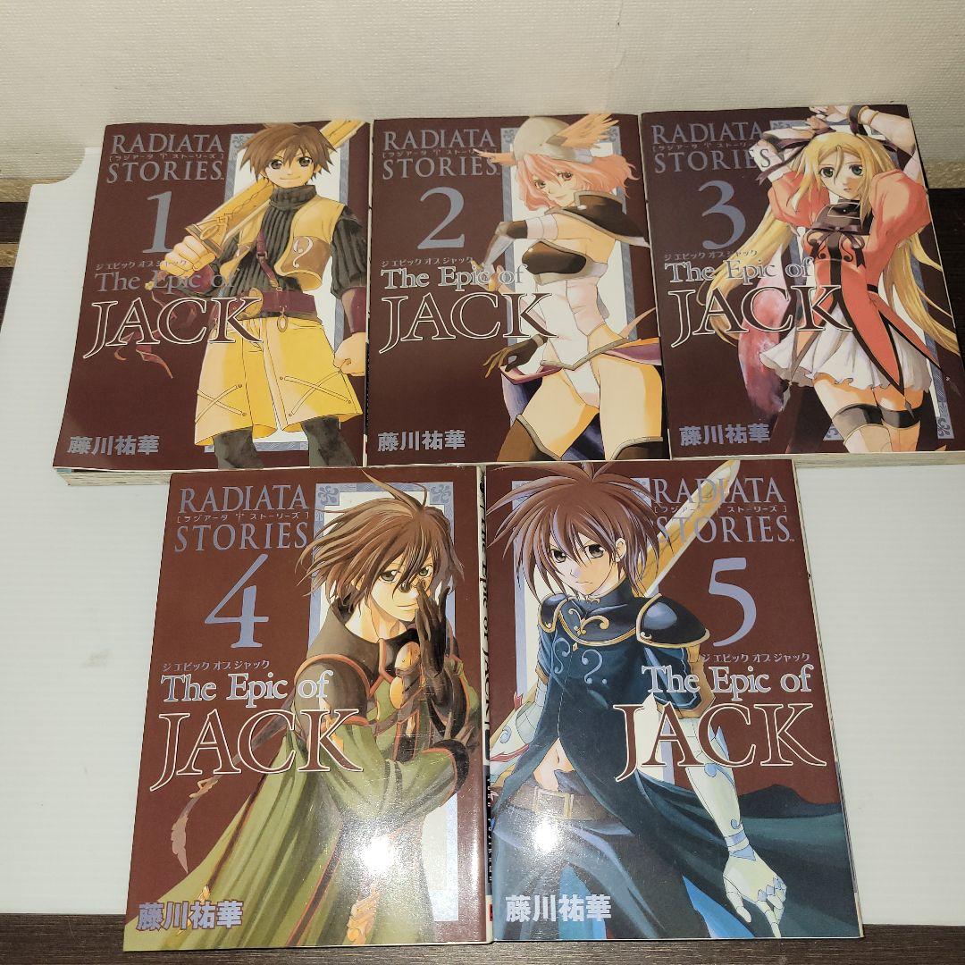 ラジアータストーリーズ