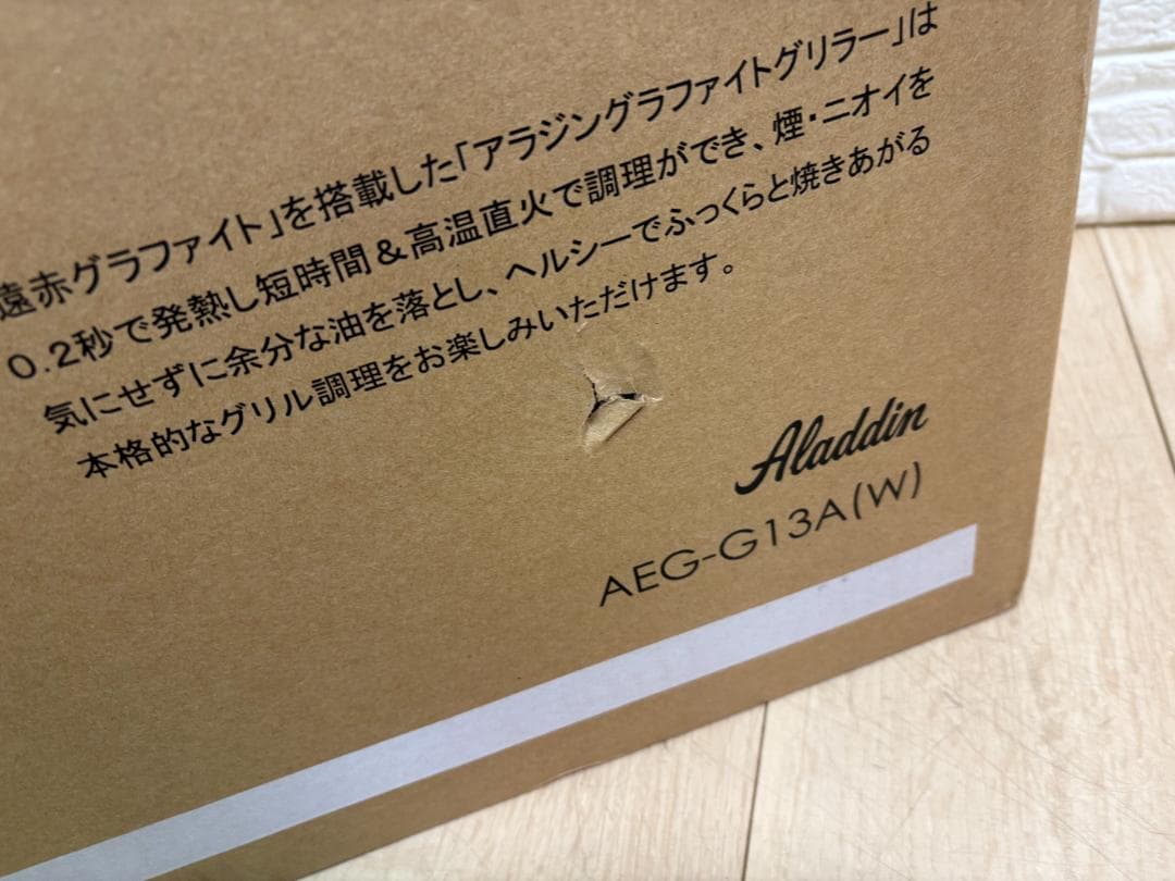 未使用 Aladdin アラジン グラファイトグリラー AEG-G13A