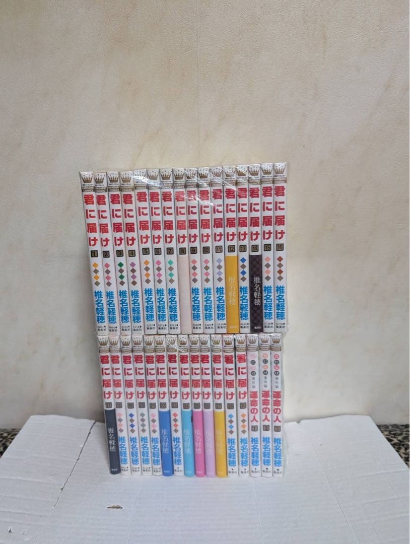 美品多数　君に届け　全巻　運命の人　全巻