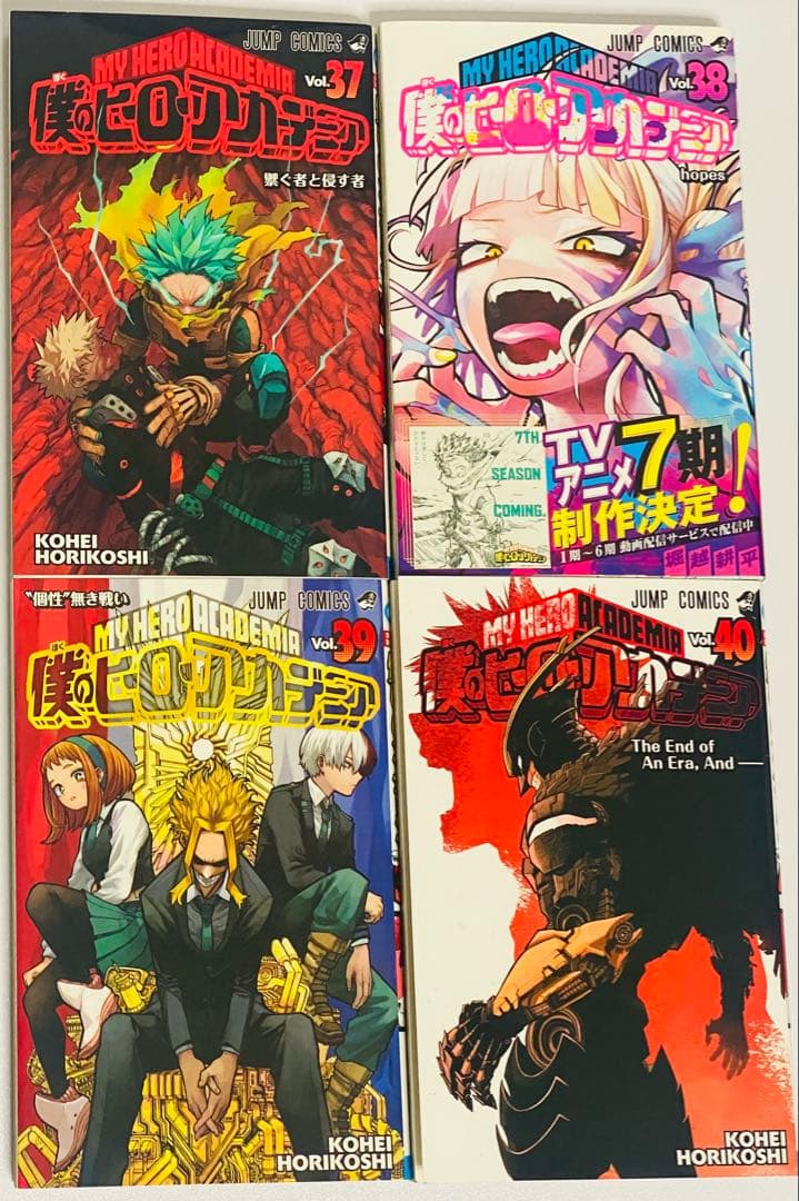 【完結・一気読み】僕のヒーローアカデミア 1〜42巻 全巻セット／状態良好
