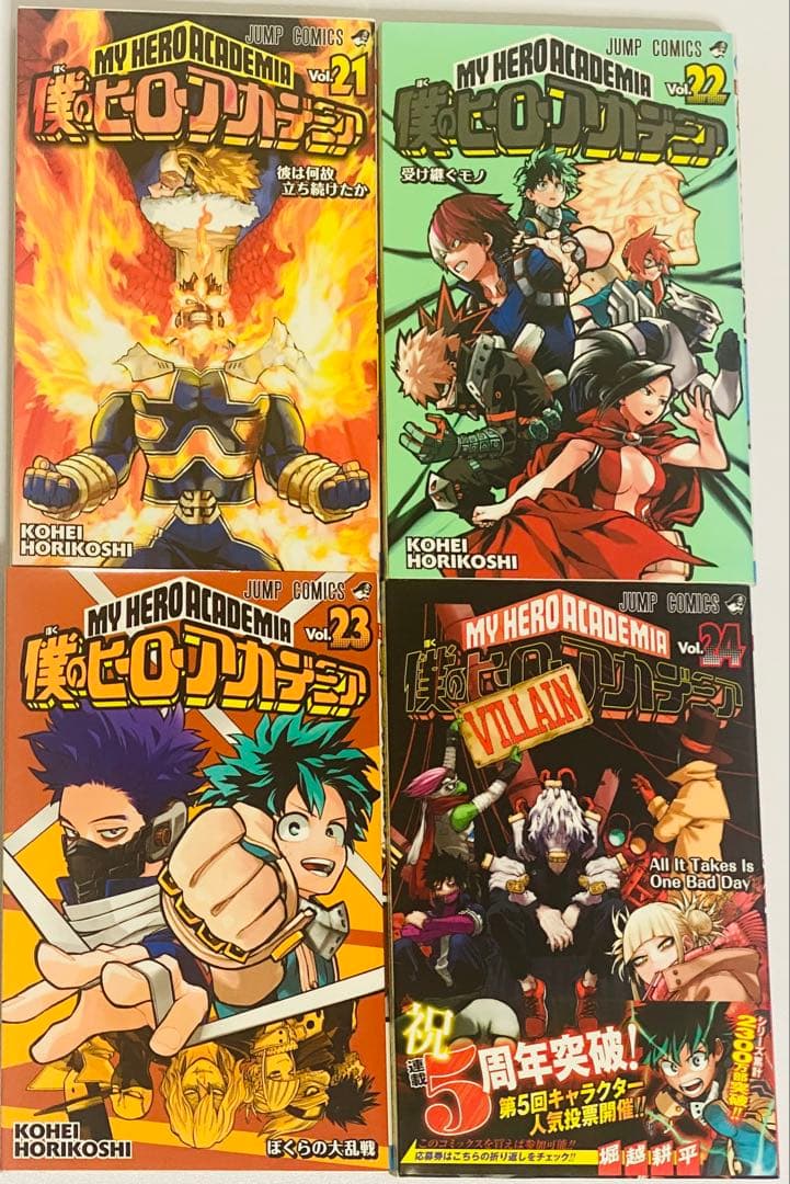 【完結・一気読み】僕のヒーローアカデミア 1〜42巻 全巻セット／状態良好