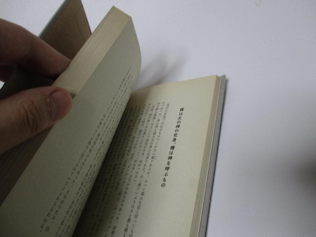 物には心がある。 田中忠三郎