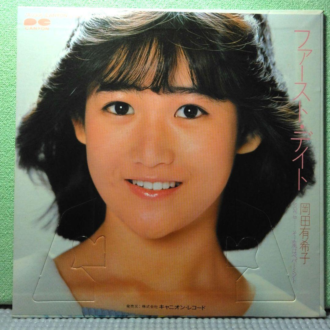 岡田有希子　ファースト・デイト激レア初回限定スタンドジャケット　7インチレコード