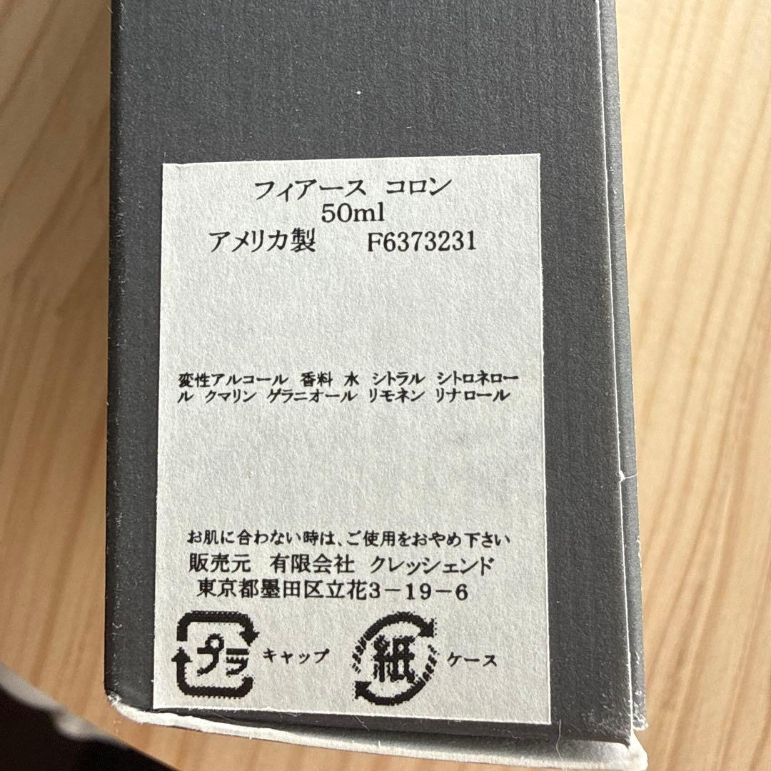 Abercrombie & Fitch FIERCE 香水