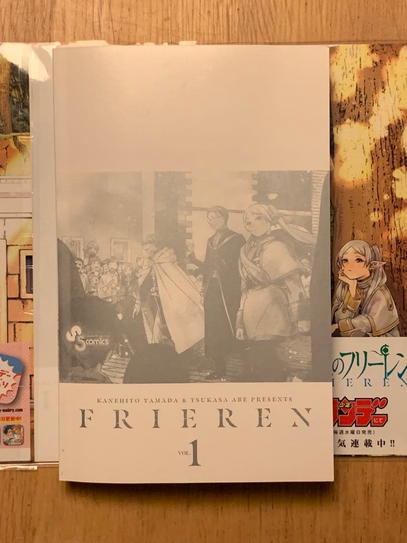 【貴重】葬送のフリーレン　1巻　初版　帯付き　クリアカバー付き