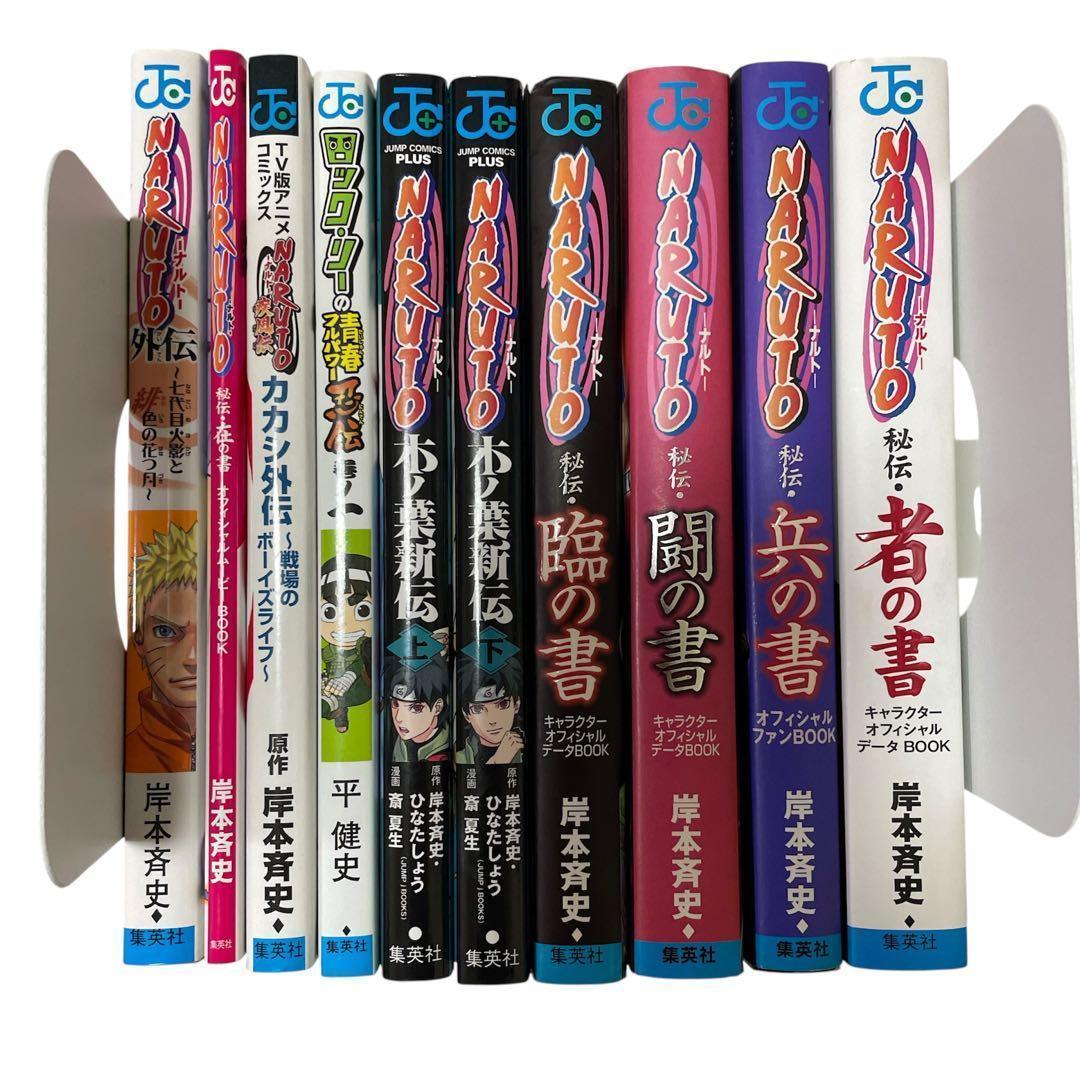 初版多数　NARUTO ナルト　全巻セット　1〜72巻　外伝　関連本　岸本斉史②