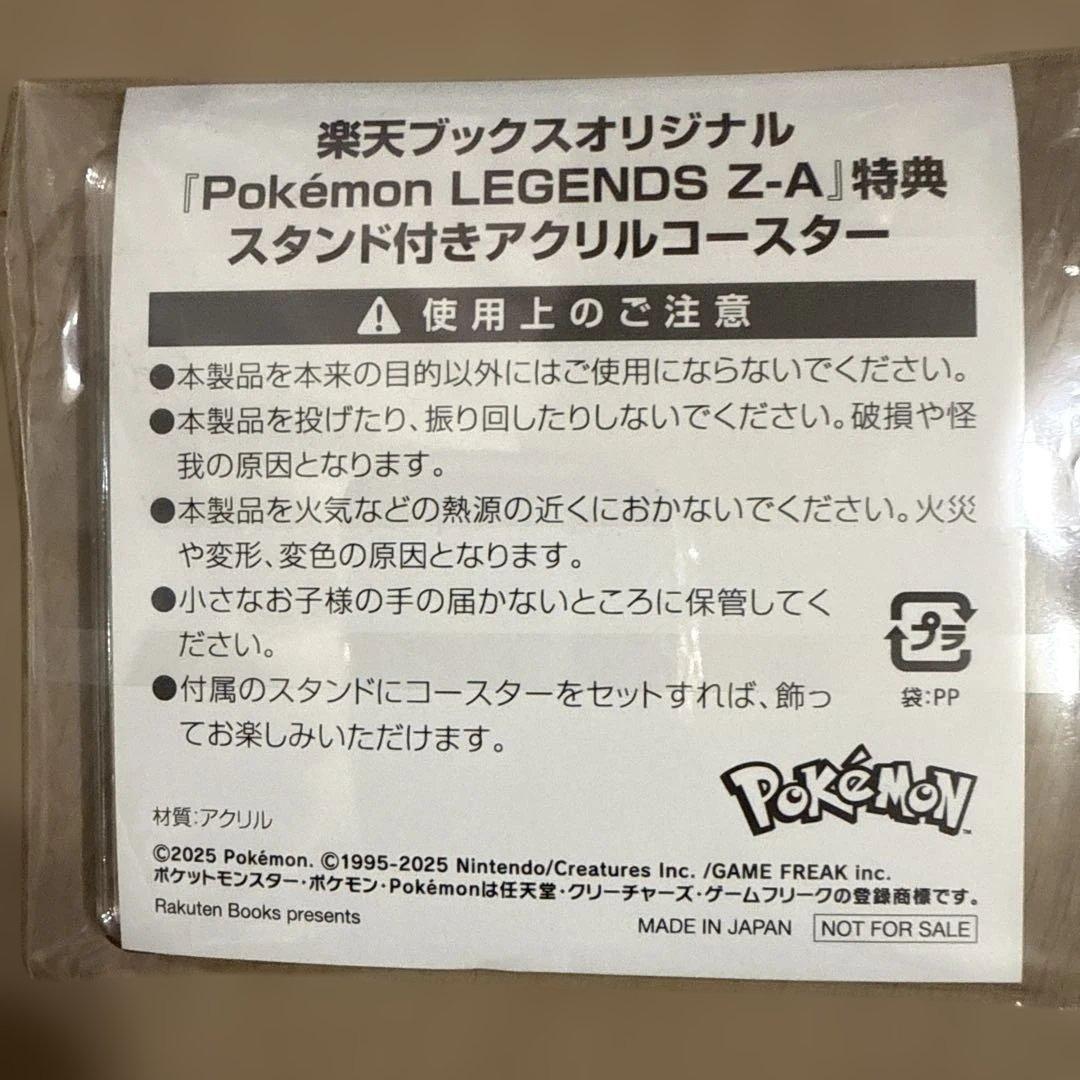 ポケモンレジェンズZA Switch2 初回特典付き