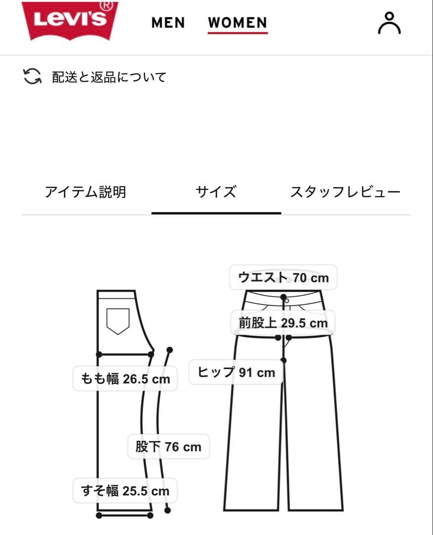 Levi's Ribcage Wide Leg ライトインディゴ　25インチ