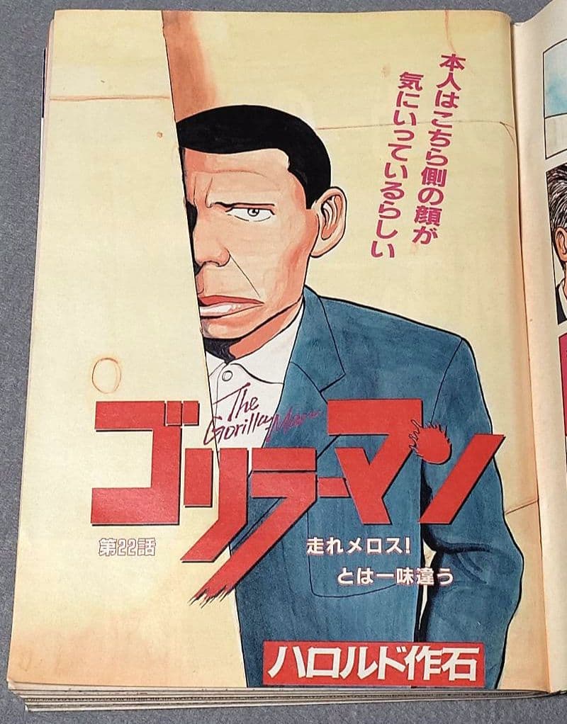 ヤングマガジン1989年6月5日15号アキラ第99回掲載/大友克洋/AKIRA